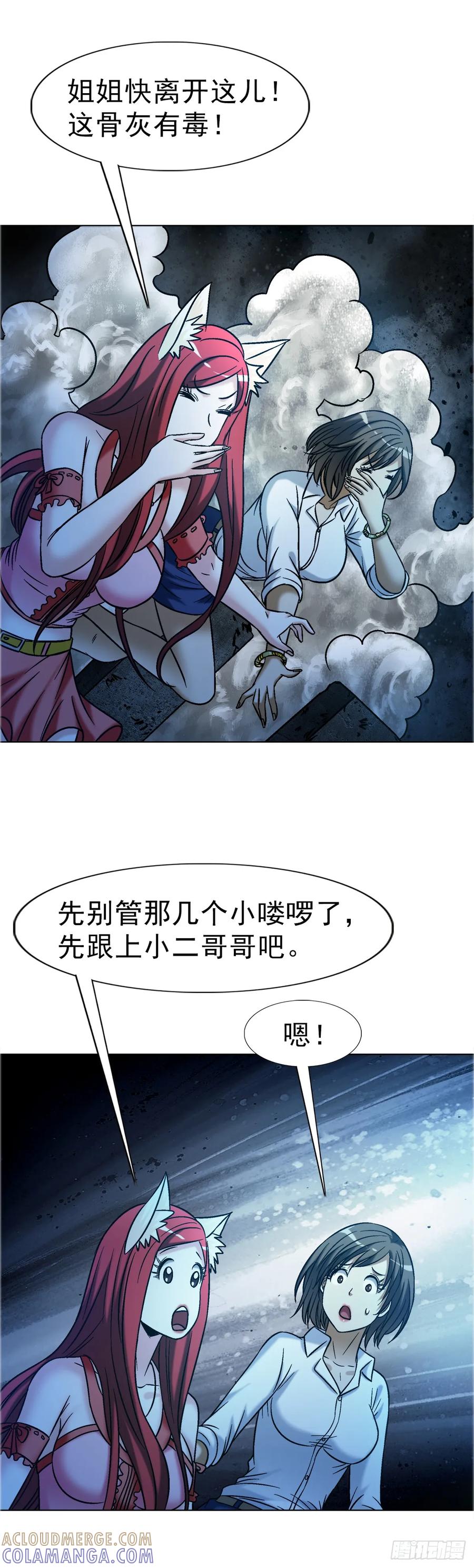 1760夜访殡仪馆-中国惊奇先生（神鬼七杀令）-权迎升（第13张）