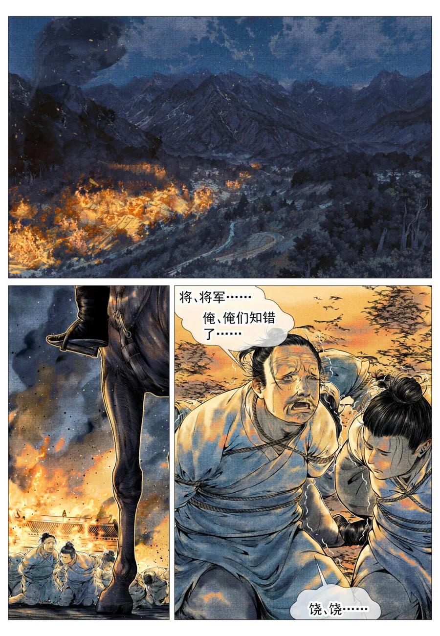 第176话172邸报-绍宋-李晓楠（第10张）