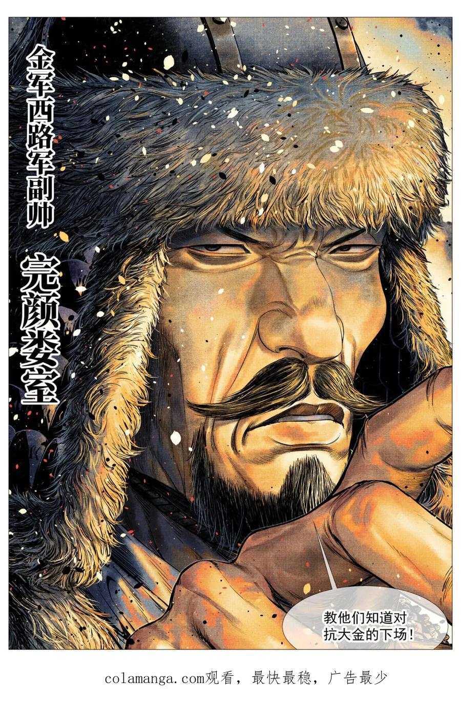 第176话172邸报-绍宋-李晓楠（第16张）