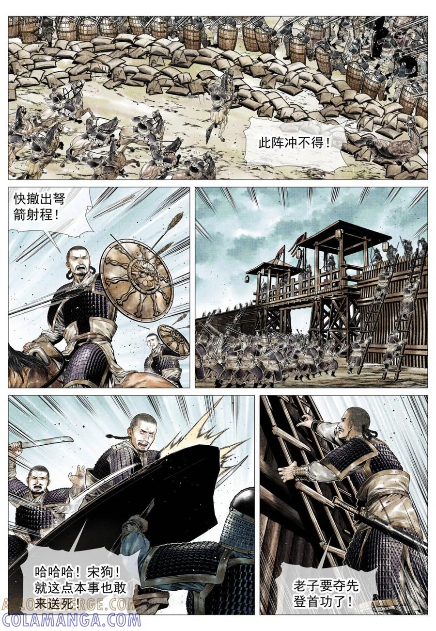 第179话175长安一战-绍宋-李晓楠（第13张）