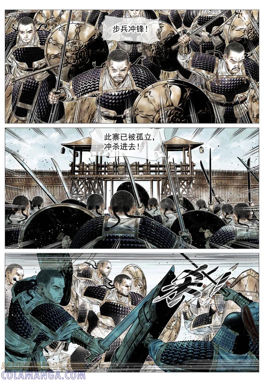 第179话175长安一战-绍宋-李晓楠（第7张）