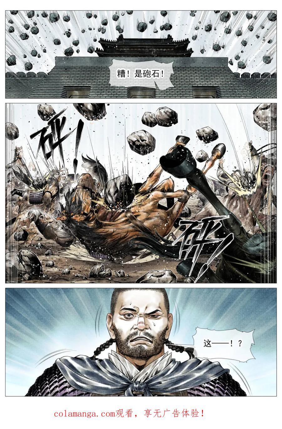 第179话175长安一战-绍宋-李晓楠（第16张）