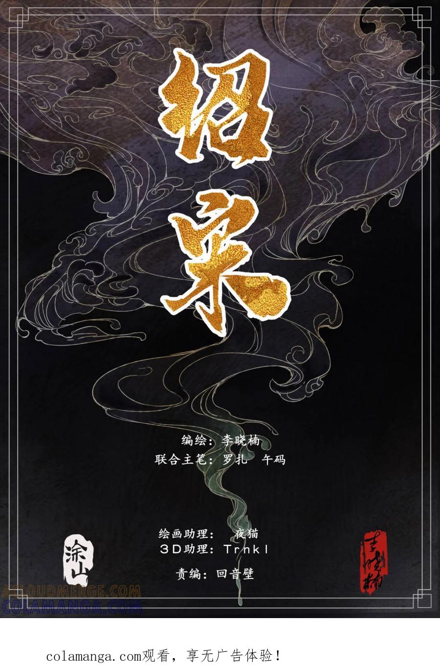 第179话175长安一战-绍宋-李晓楠（第1张）