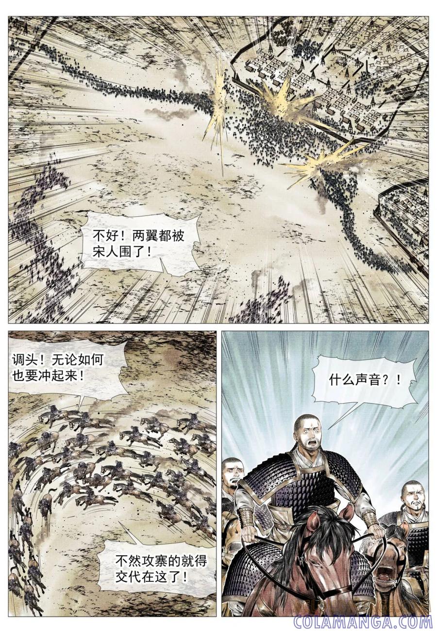 第179话175长安一战-绍宋-李晓楠（第15张）