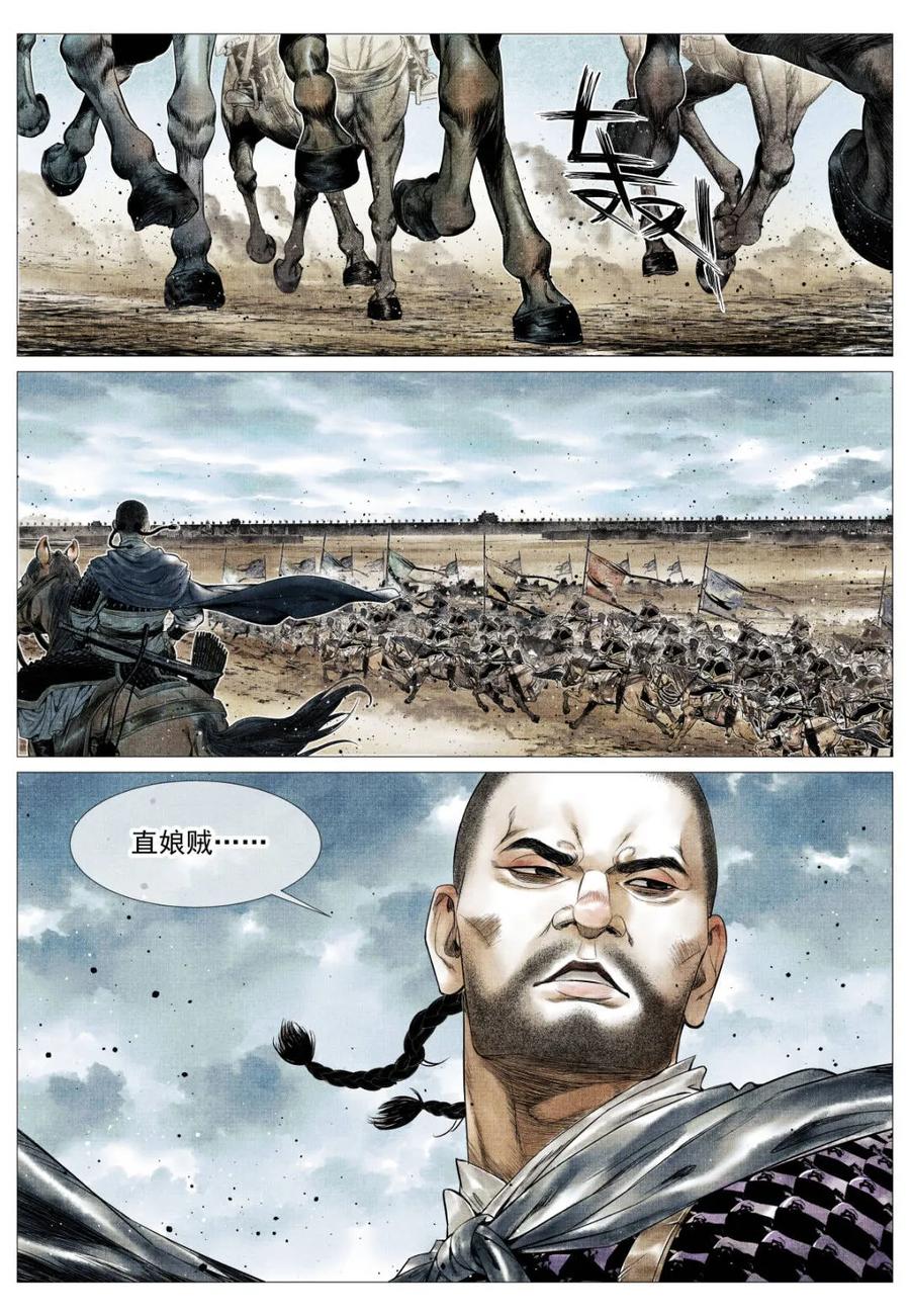 第179话175长安一战-绍宋-李晓楠（第2张）