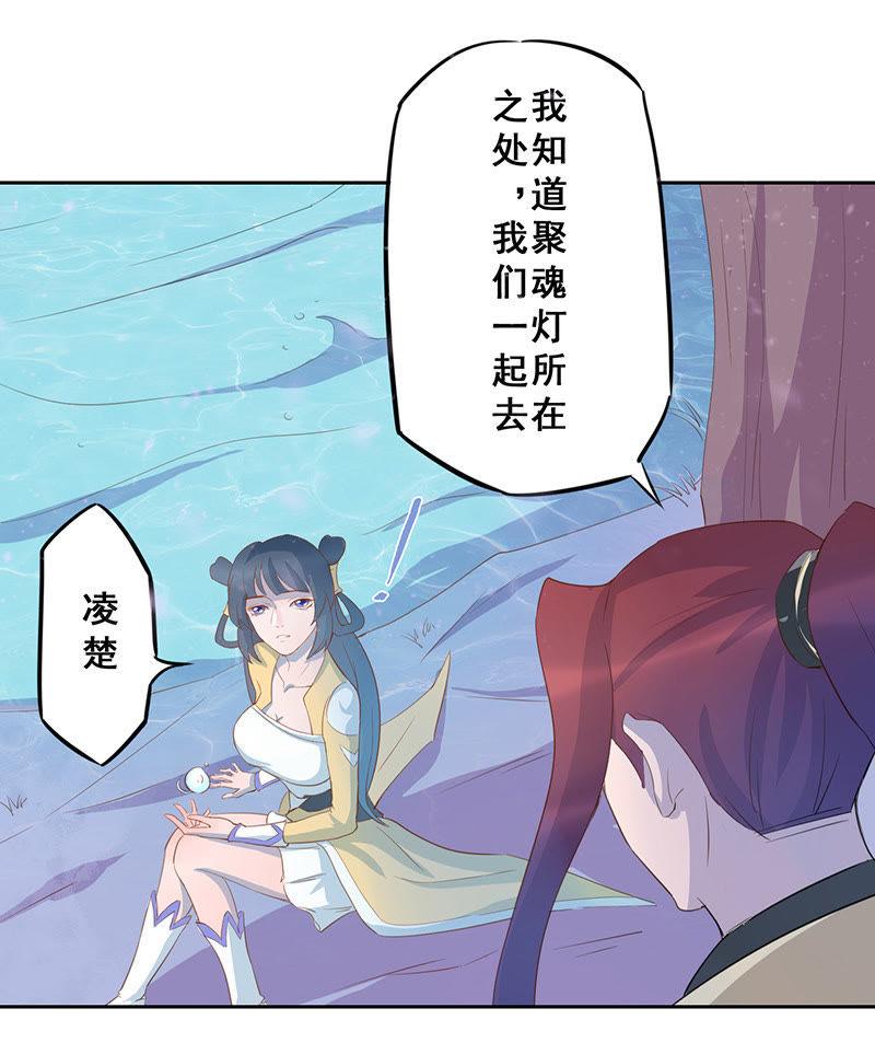 聚魂灯-天乩之白蛇传说-追梦动漫（第17张）