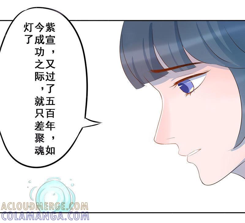 聚魂灯-天乩之白蛇传说-追梦动漫（第16张）