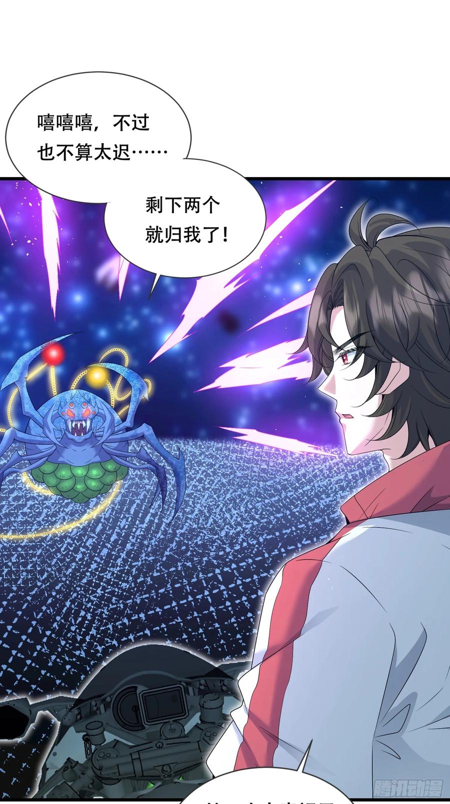 18话-神级御物：我无限契约女神-九夏动漫（第11张）