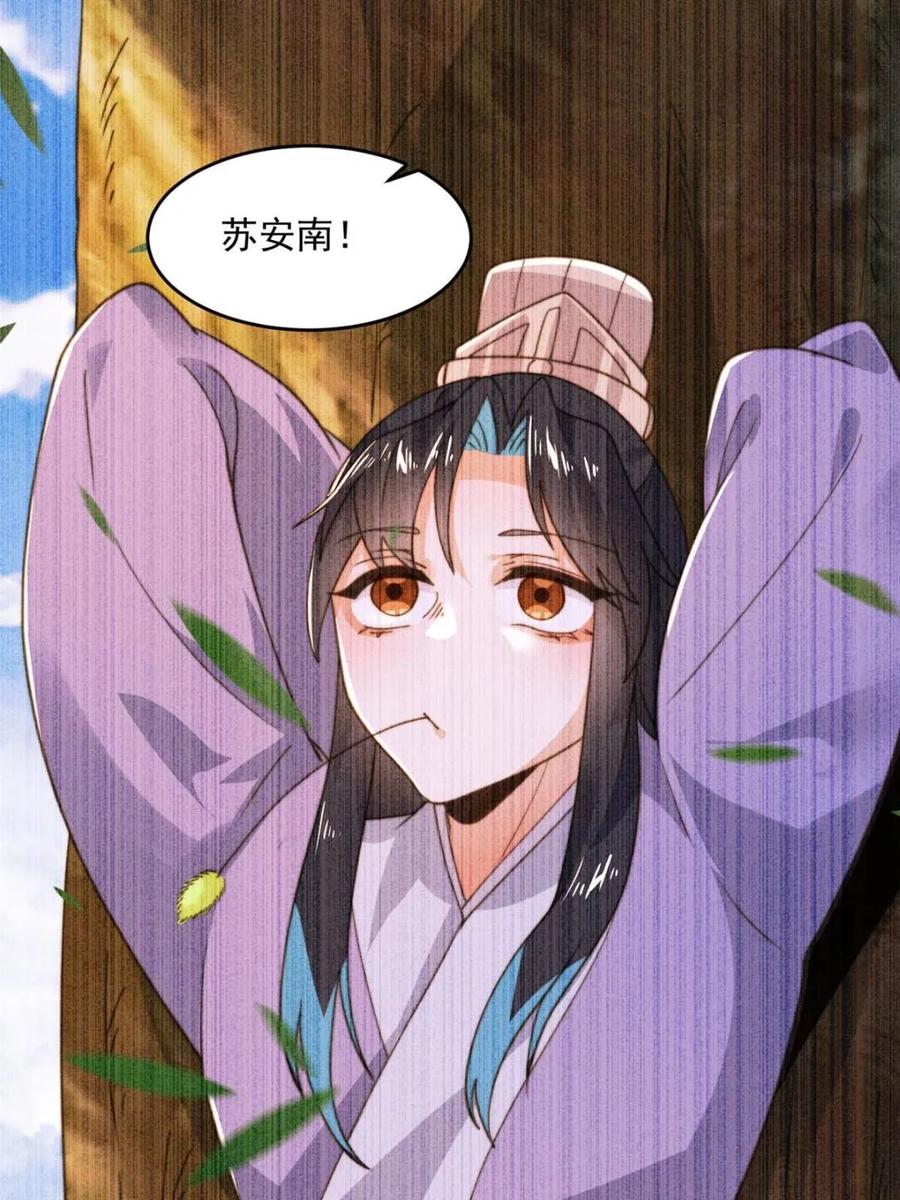 第210话血祸篇结束啦！！！-女徒弟个个想杀我-김구studio（第6张）