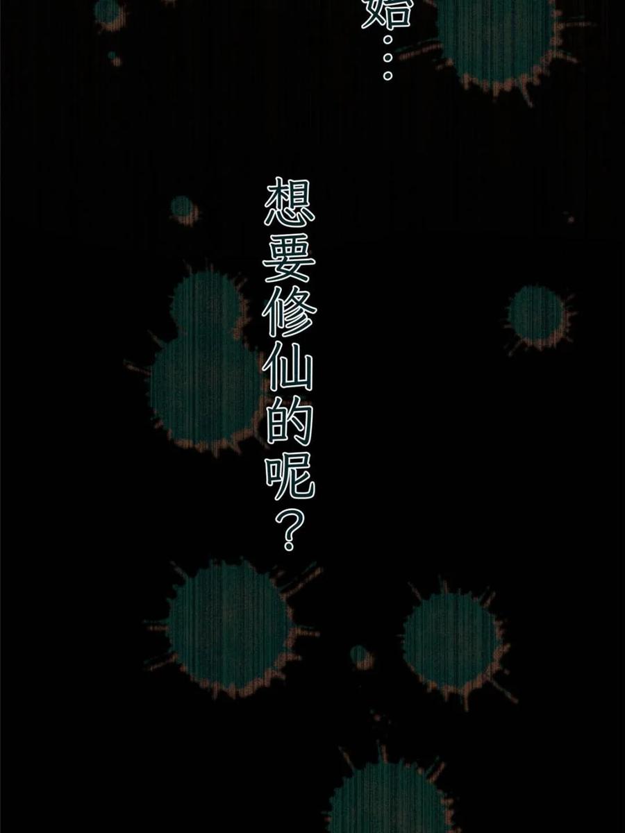 第210话血祸篇结束啦！！！-女徒弟个个想杀我-김구studio（第2张）
