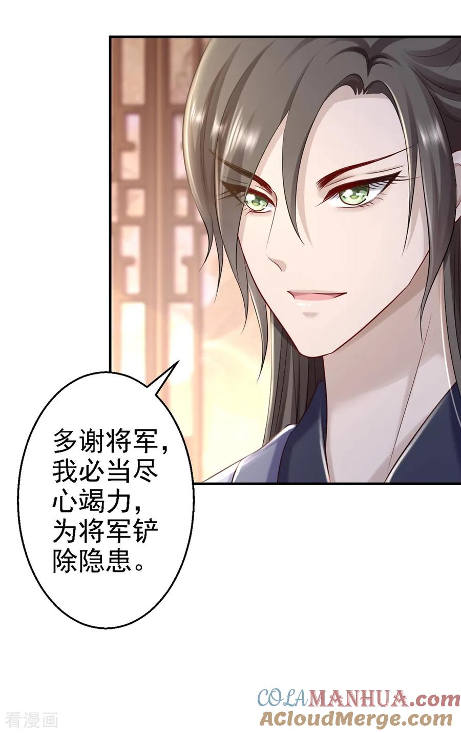 第26话为你变强-步步毒谋：血凰归来-二次元动漫 仟绘动漫（第9张）
