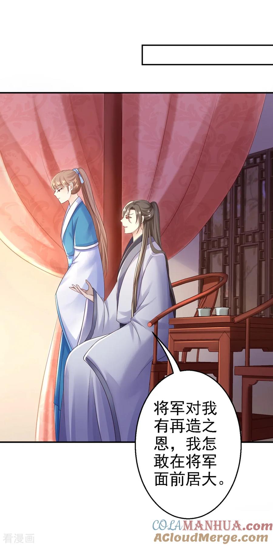 第26话为你变强-步步毒谋：血凰归来-二次元动漫 仟绘动漫（第5张）