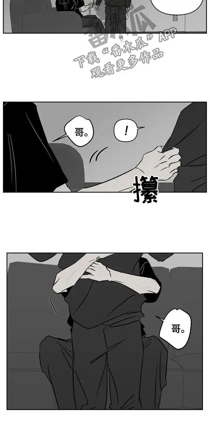 第32章：怪恶心的-孽缘(FAN)-Keonn（第10张）