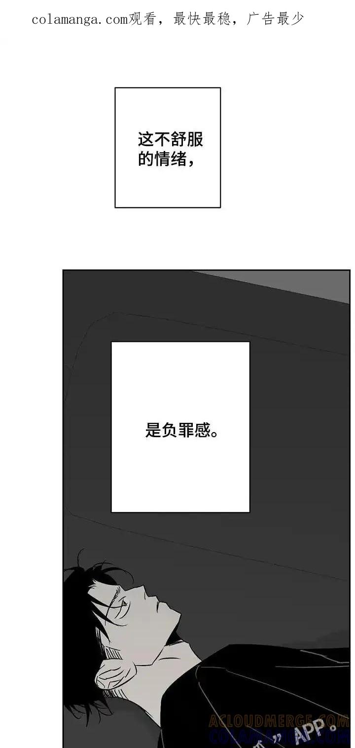 第32章：怪恶心的-孽缘(FAN)-Keonn（第1张）