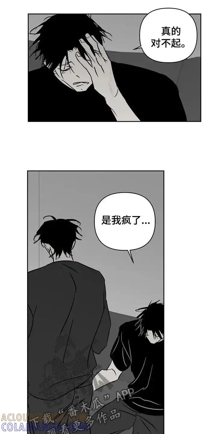 第32章：怪恶心的-孽缘(FAN)-Keonn（第7张）