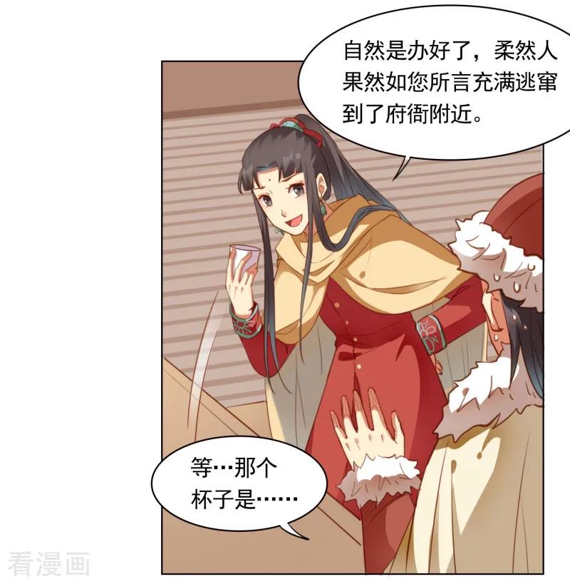 第48话-西凉曲-凤凰动漫（第10张）
