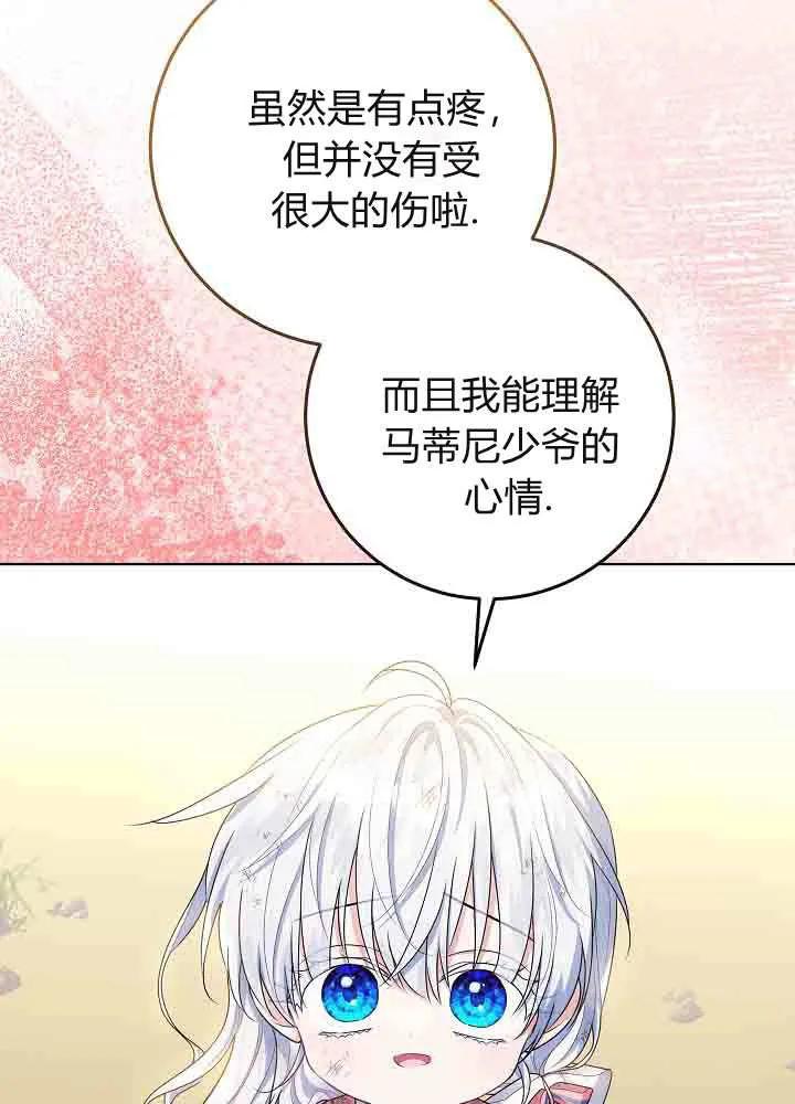 第42话-爸爸隐藏了力量-멍이,시그마（第12张）