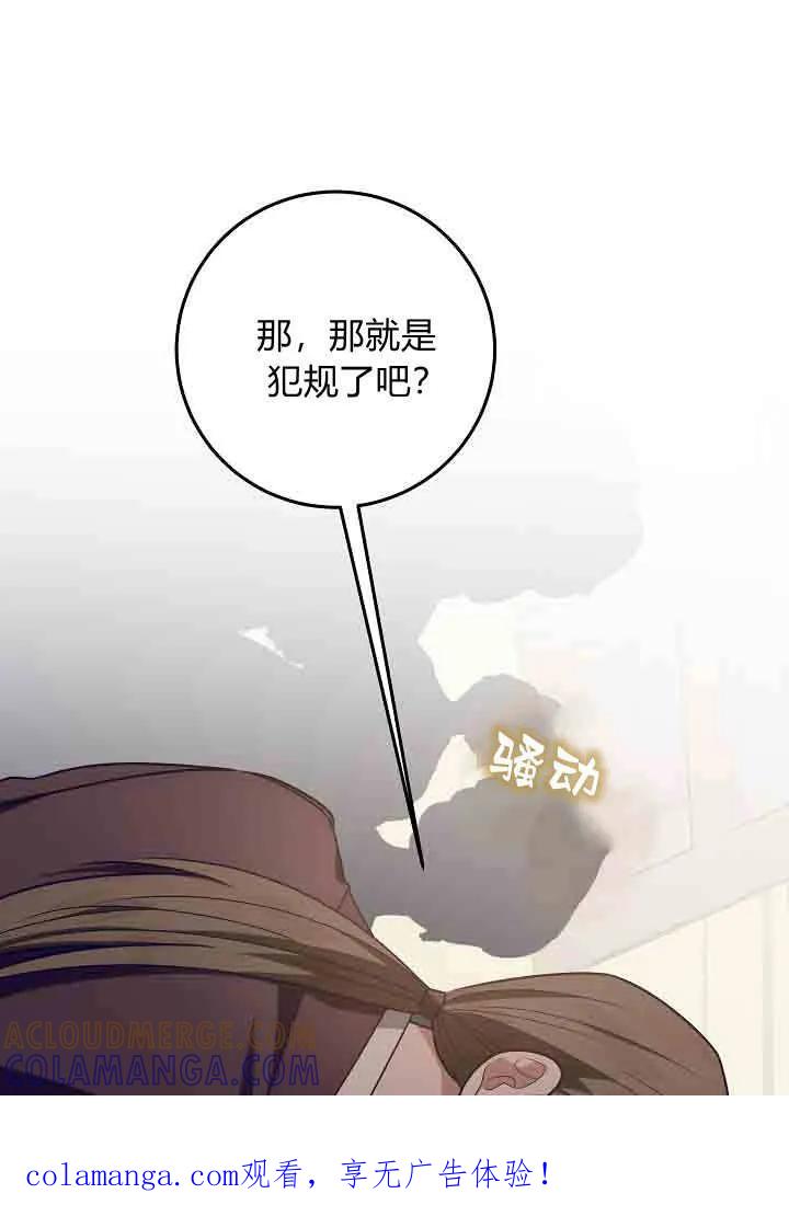 第42话-爸爸隐藏了力量-멍이,시그마（第1张）