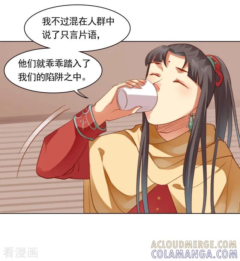 第48话-西凉曲-凤凰动漫（第11张）