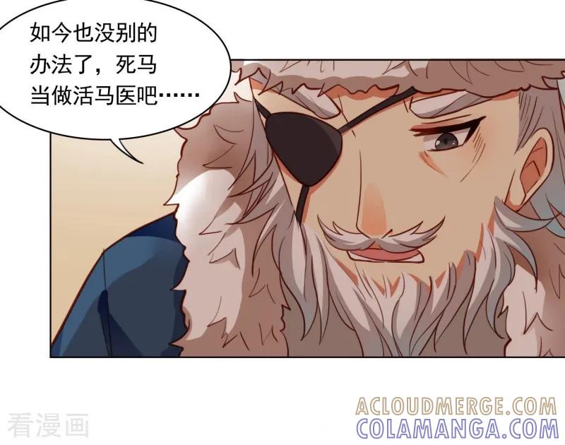 第48话-西凉曲-凤凰动漫（第5张）