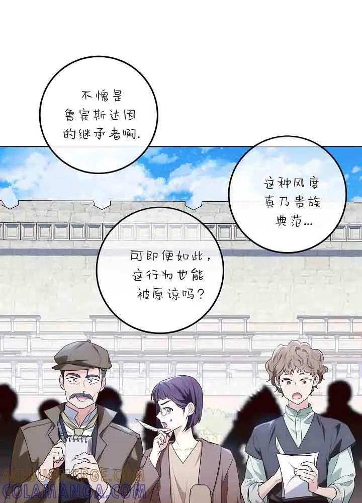第42话-爸爸隐藏了力量-멍이,시그마（第17张）