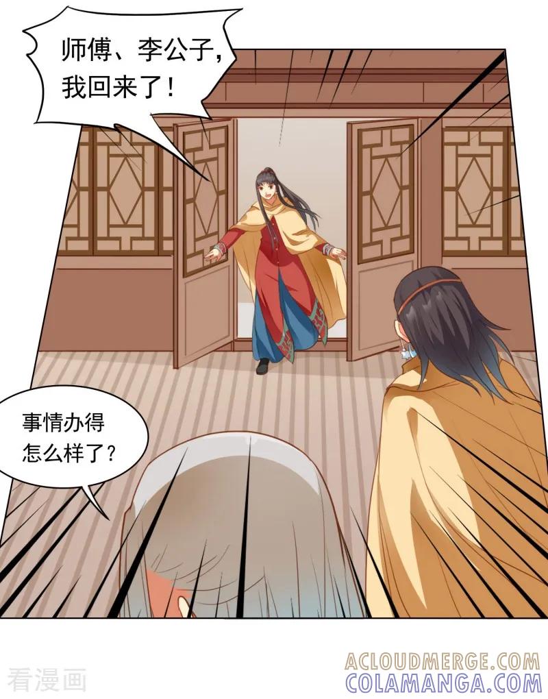 第48话-西凉曲-凤凰动漫（第9张）