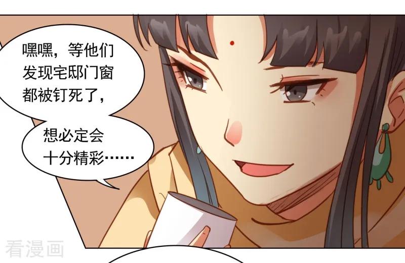 第48话-西凉曲-凤凰动漫（第12张）