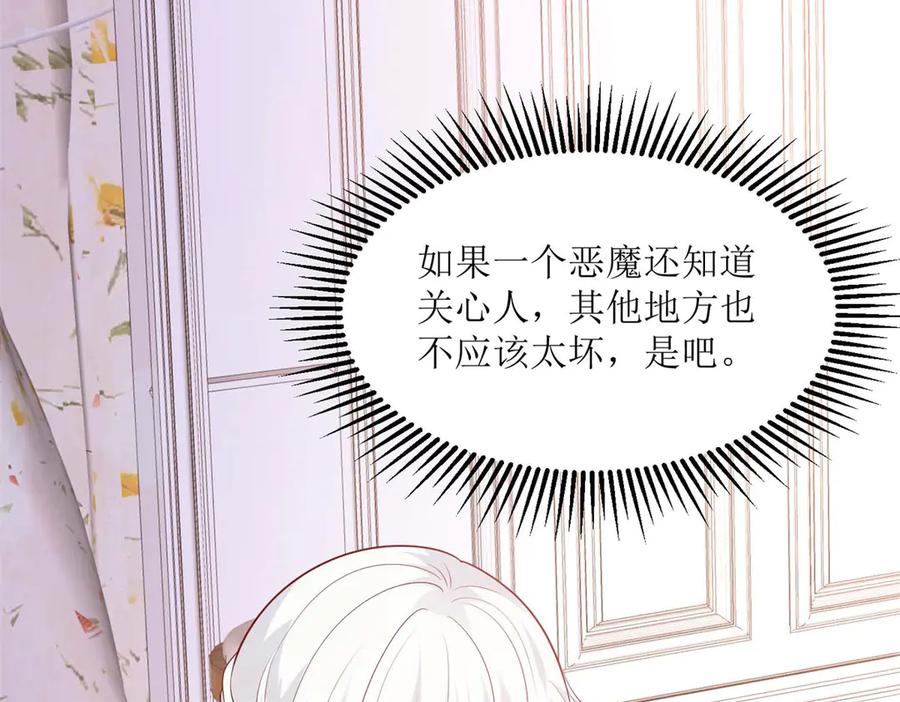 第54话-千金她又美又飒-星际互娱（第7张）