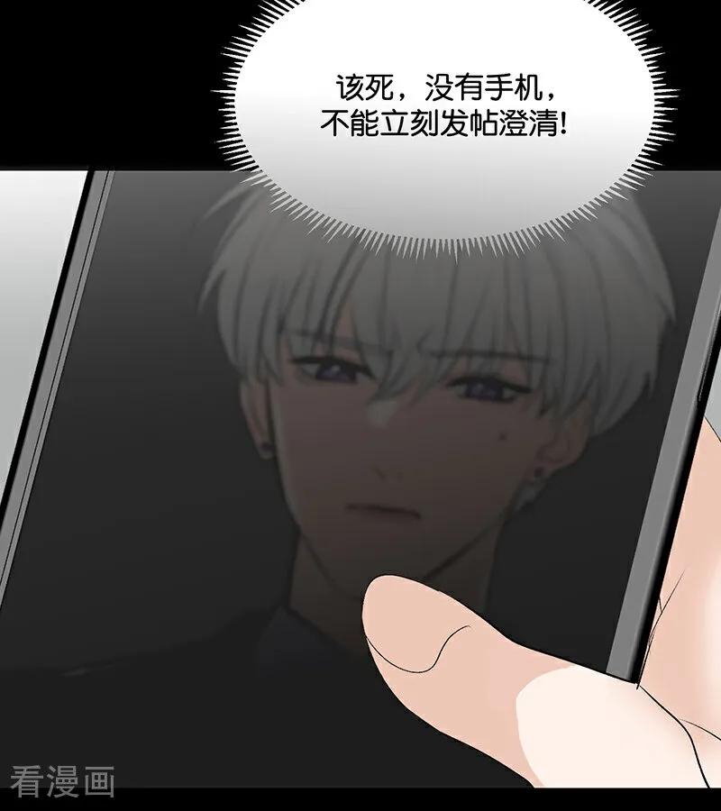 第58话漫长的一晚（中）-C位成神3-籍火文化（第10张）