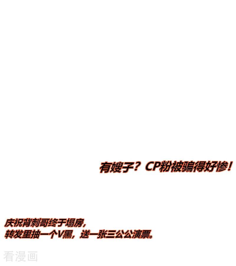 第58话漫长的一晚（中）-C位成神3-籍火文化（第3张）