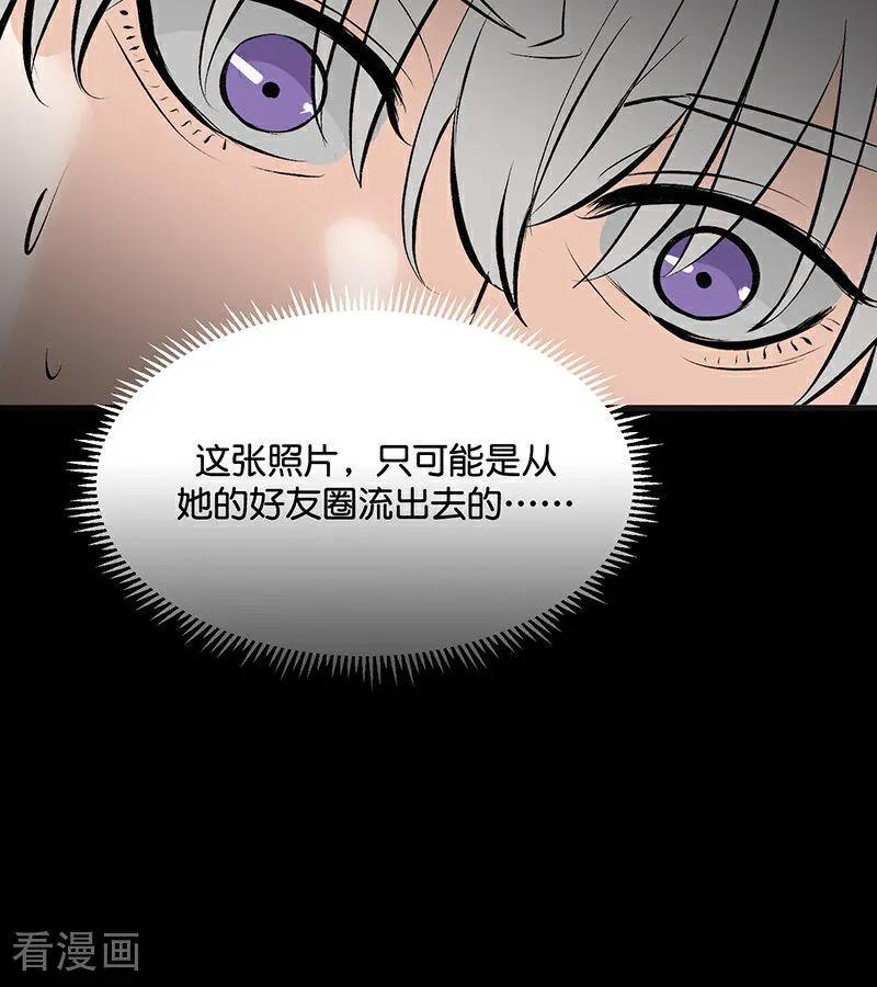第58话漫长的一晚（中）-C位成神3-籍火文化（第7张）