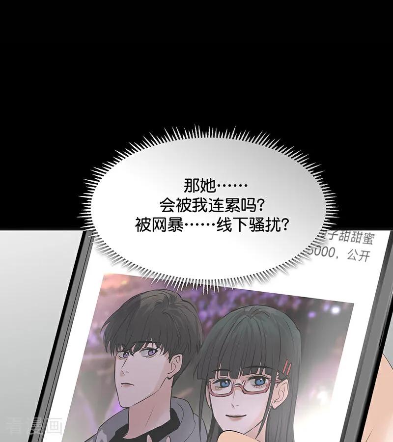 第58话漫长的一晚（中）-C位成神3-籍火文化（第8张）