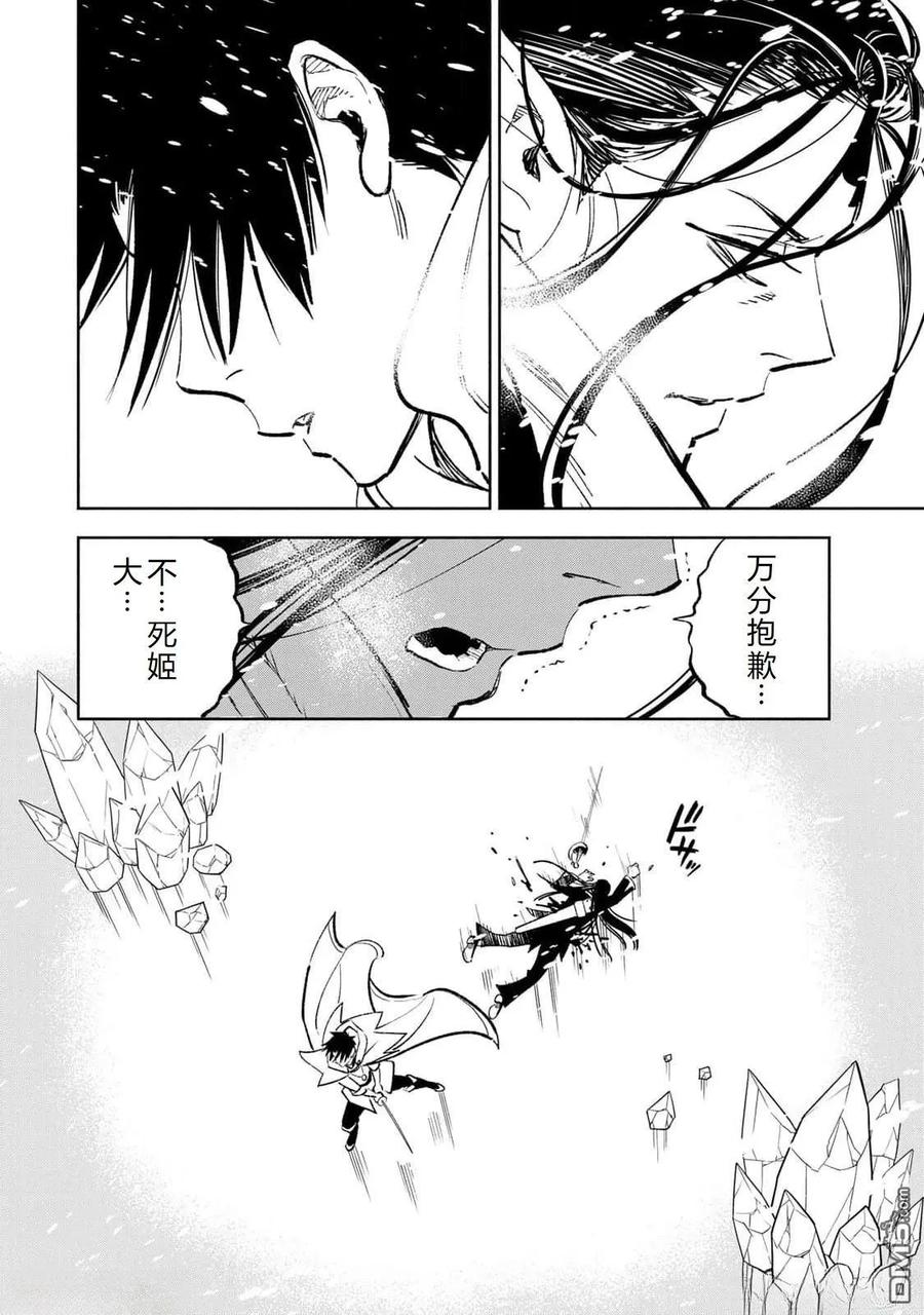第69话-不幸职业鉴定士实则最强-藤モロホシ、茨木野（第17张）