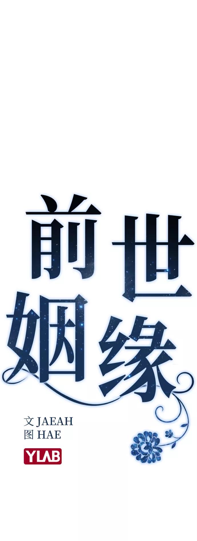 第23话-前世姻缘-JAEAH,HAE（第9张）