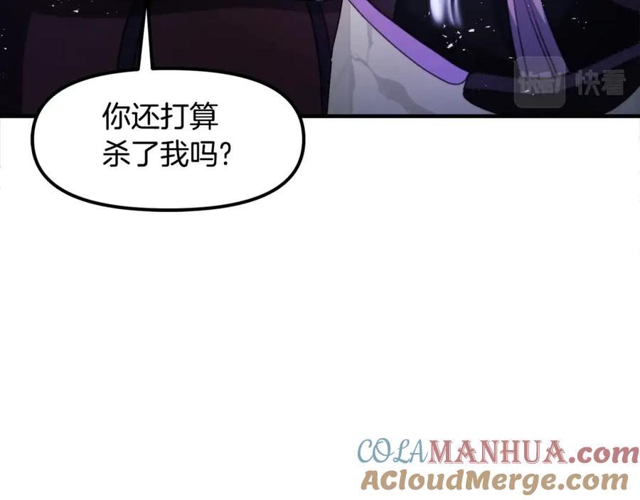 第81话圣刺客-ARK：游戏新世界-Taeha+Yuseong+Toonplus（第12张）