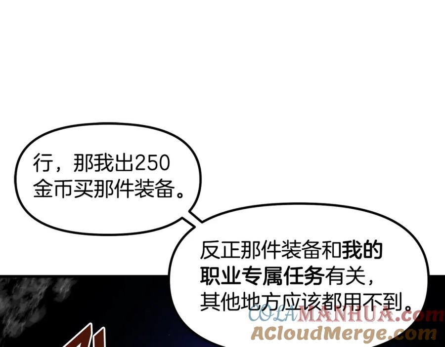 第81话圣刺客-ARK：游戏新世界-Taeha+Yuseong+Toonplus（第20张）