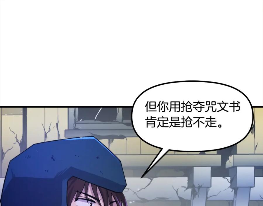 第81话圣刺客-ARK：游戏新世界-Taeha+Yuseong+Toonplus（第10张）