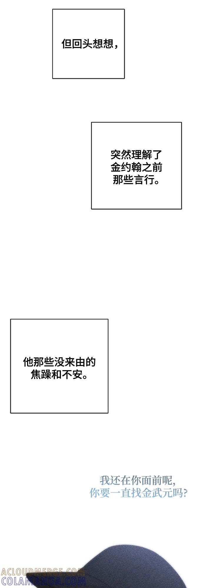 第111话-青春启示录-HAN SEO（第34张）