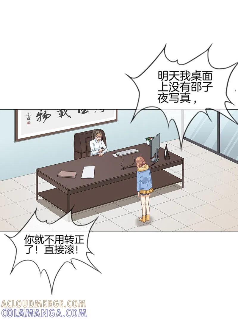 第2话突然造访的帅哥-邵总的首席小萌妻-仟绘动漫（第3张）