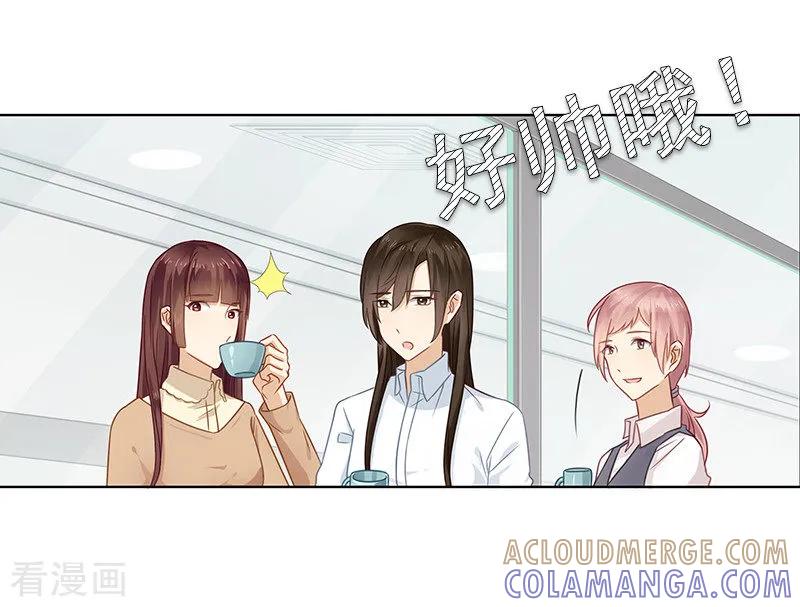 第2话突然造访的帅哥-邵总的首席小萌妻-仟绘动漫（第9张）