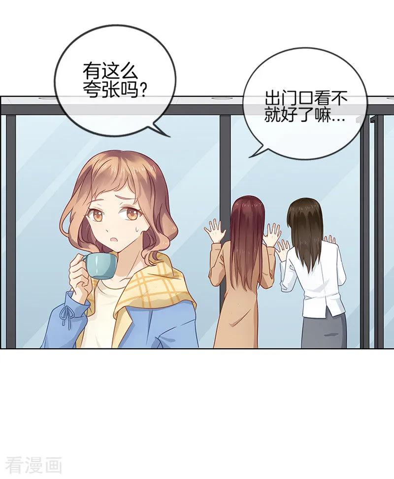 第2话突然造访的帅哥-邵总的首席小萌妻-仟绘动漫（第10张）