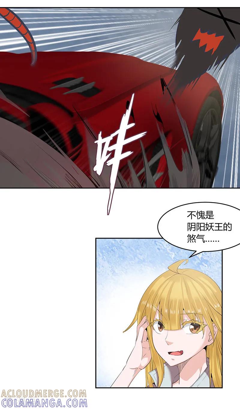 第21话-冥王少爷-一直看 圣灵工作室（第6张）