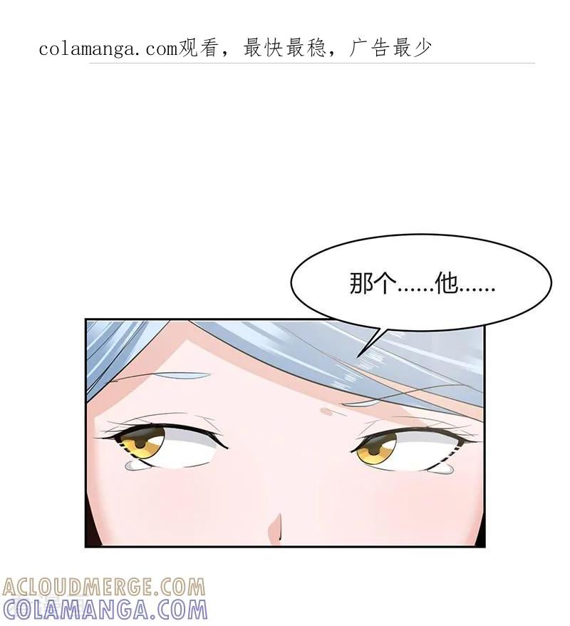 第25话-冥王少爷-一直看 圣灵工作室（第1张）