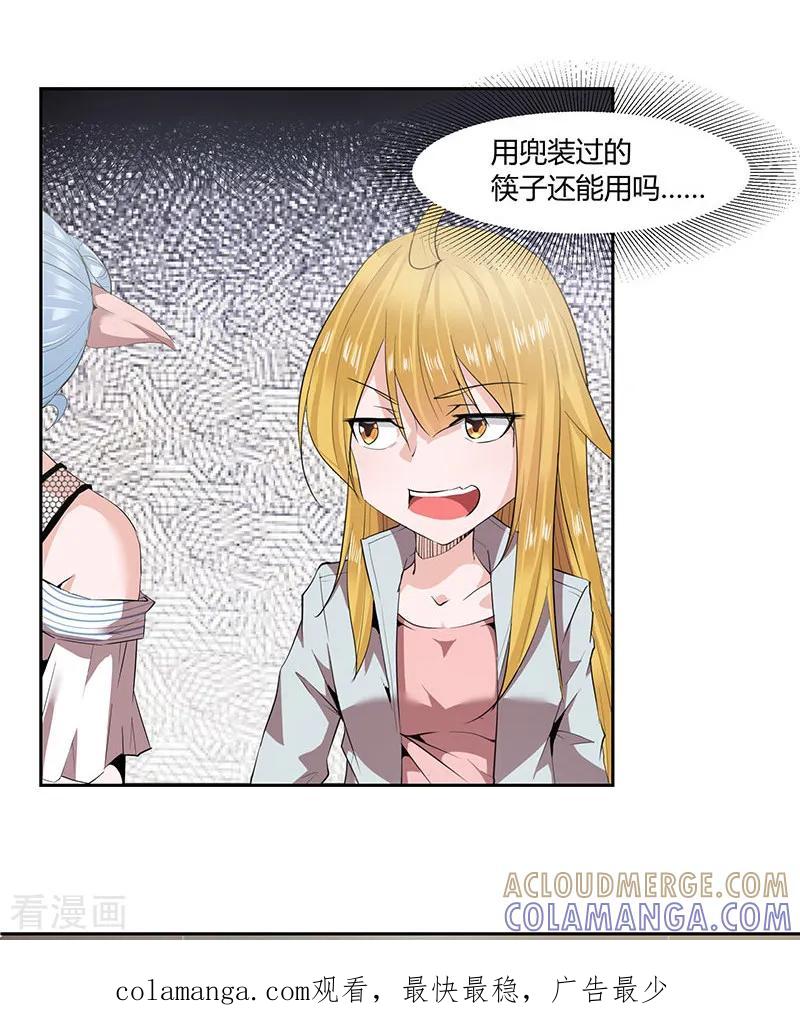 第26话-冥王少爷-一直看 圣灵工作室（第10张）