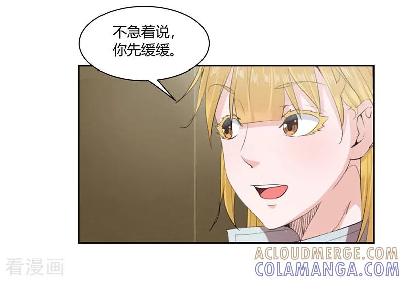 第26话-冥王少爷-一直看 圣灵工作室（第2张）