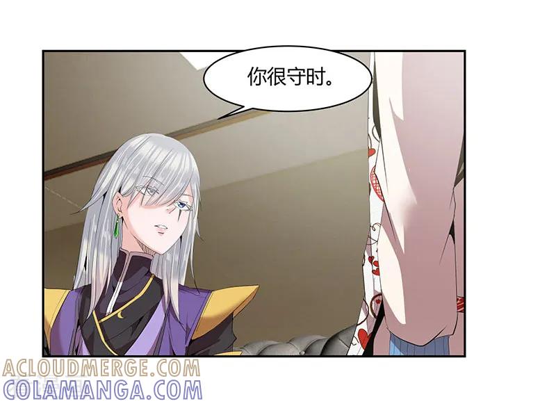 第26话-冥王少爷-一直看 圣灵工作室（第8张）