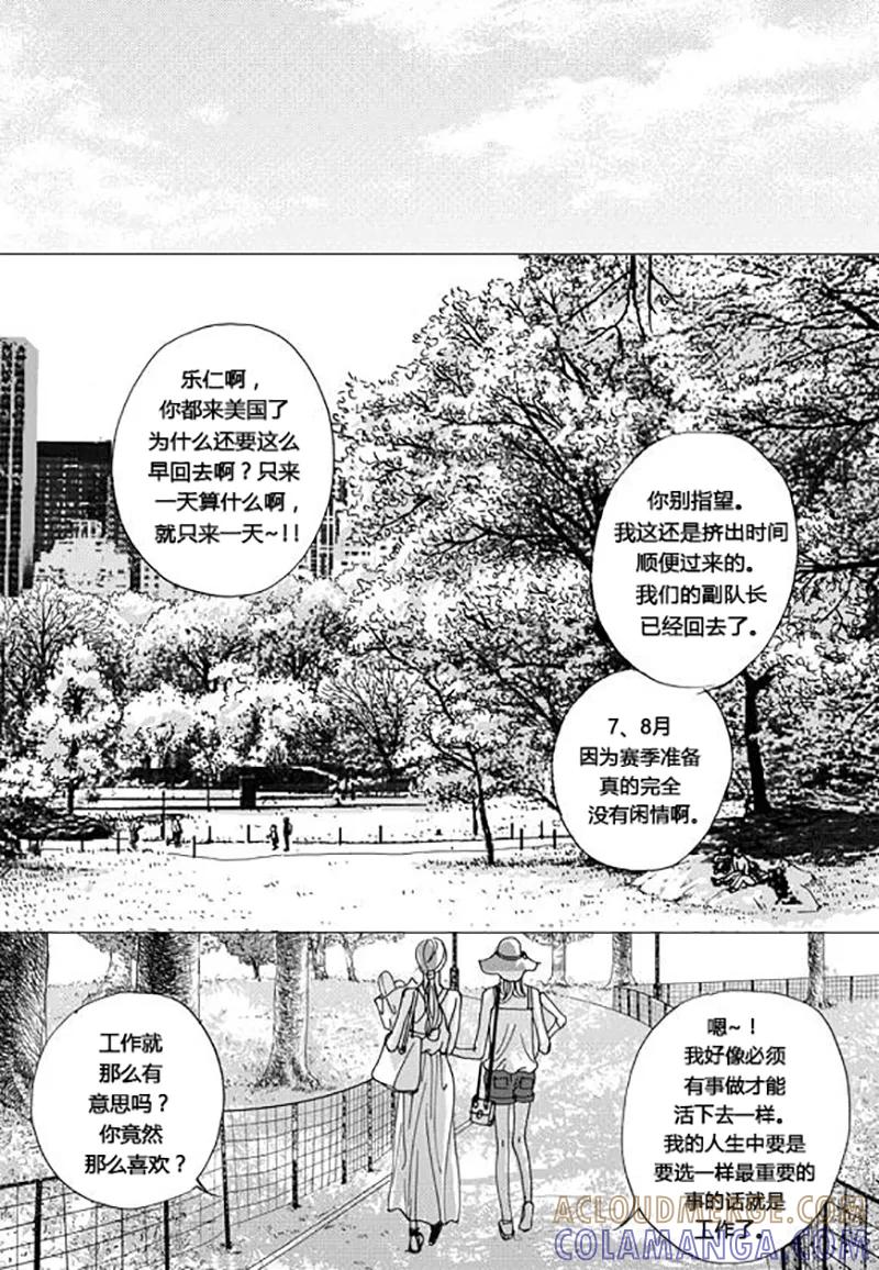 第66话-玛丽外宿中-漫拍拍（第5张）