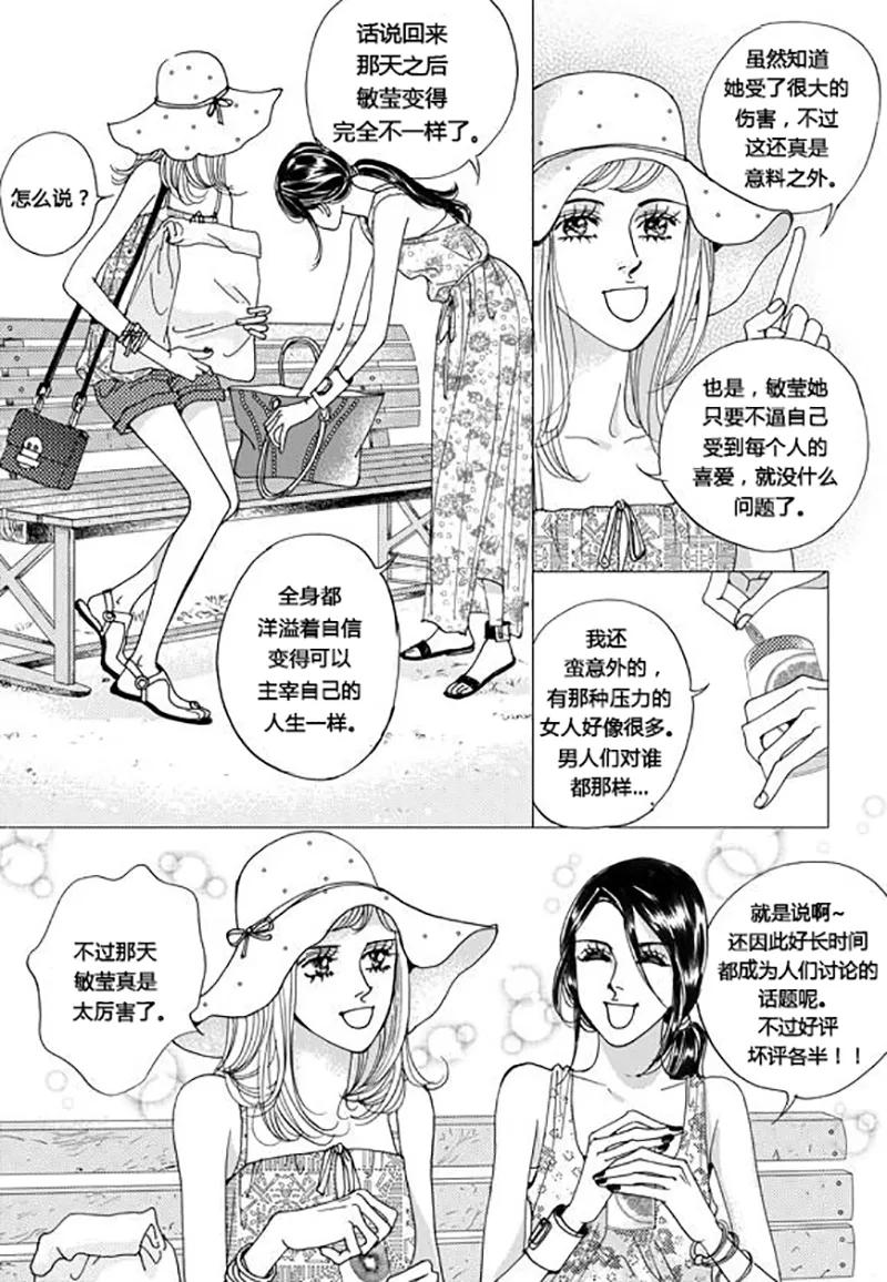 第66话-玛丽外宿中-漫拍拍（第6张）