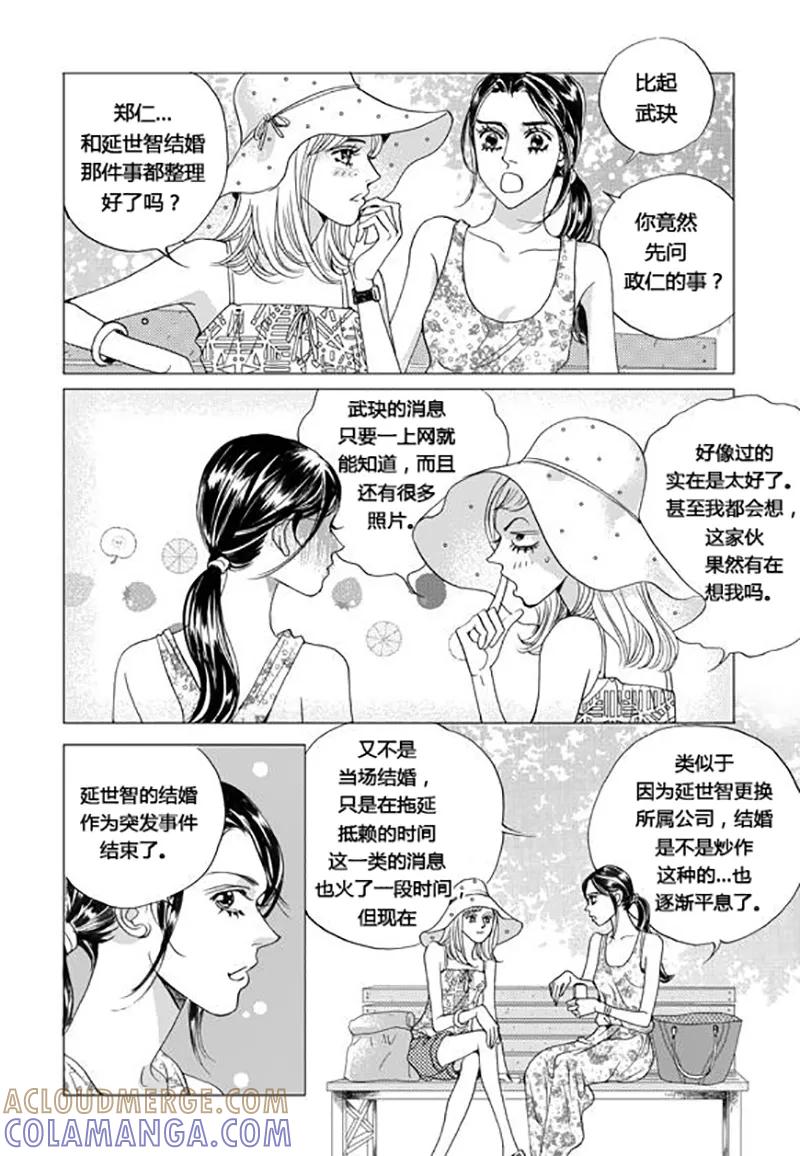 第66话-玛丽外宿中-漫拍拍（第9张）