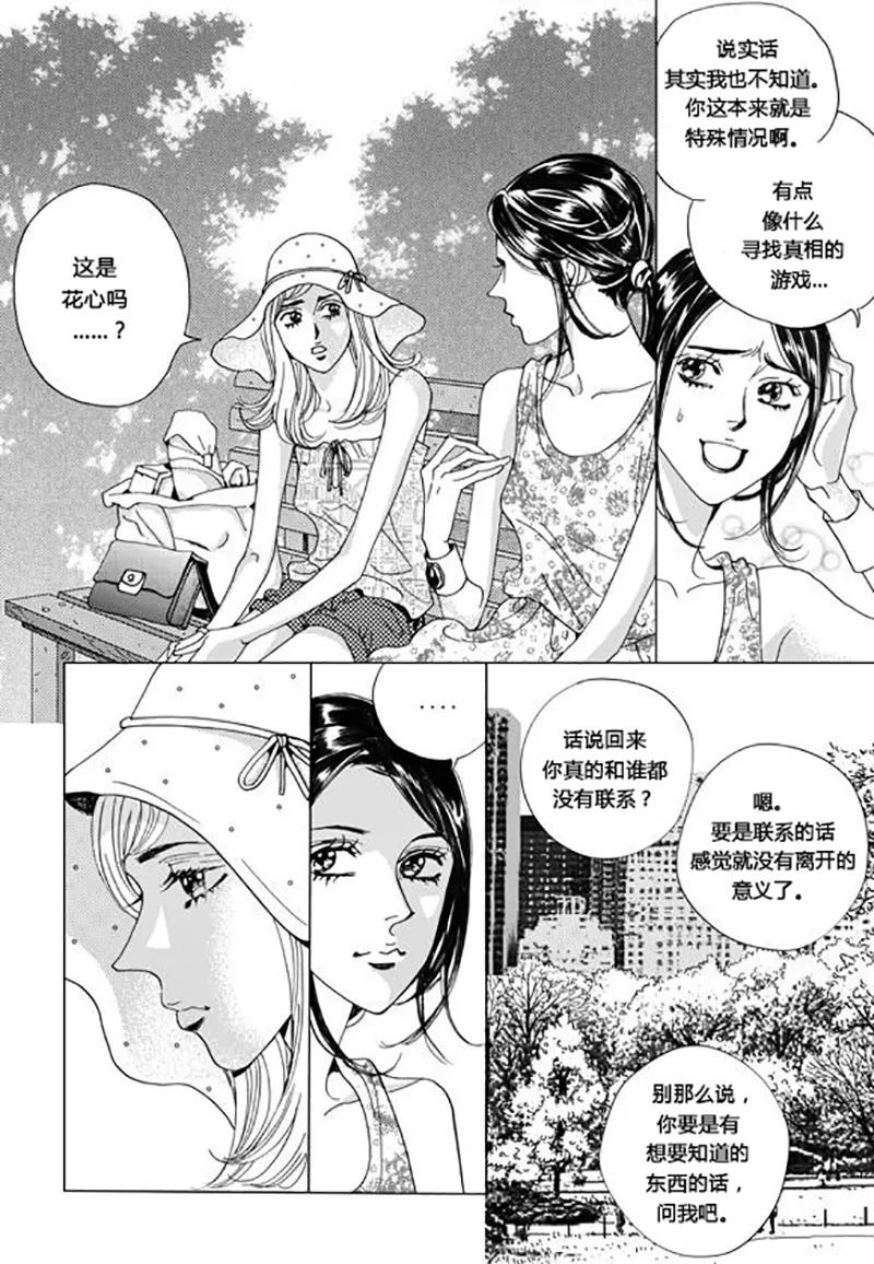 第66话-玛丽外宿中-漫拍拍（第8张）